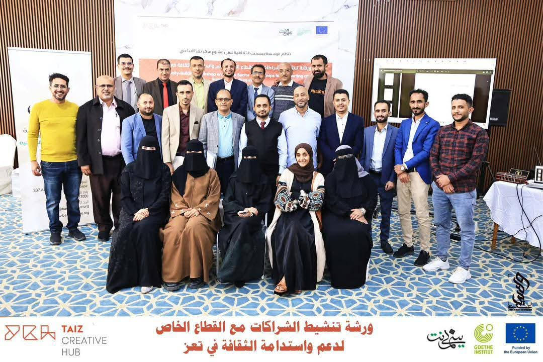 نظمتها بيسمنت تعز ... إرم تشارك في ورشة تنشيط الشراكات مع القطاع الخاص